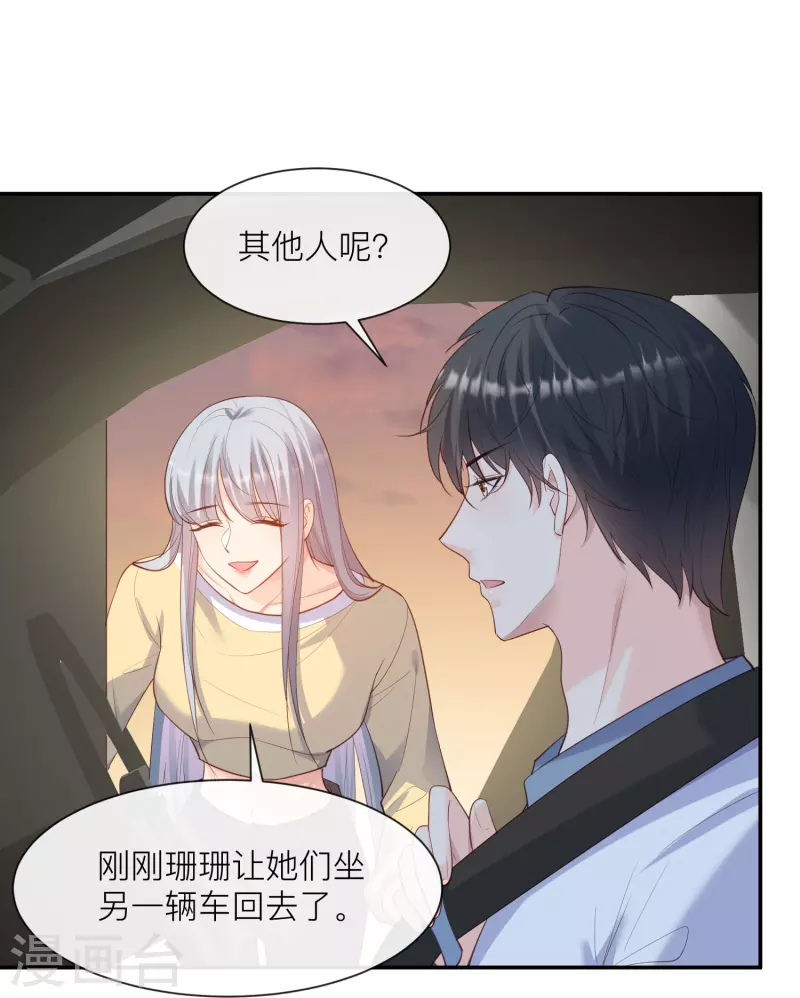 第66话 和其他人失联了？！13