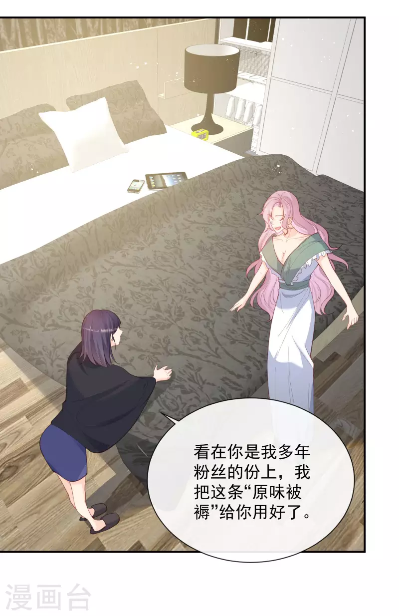 第64话 福利只有你有哦7