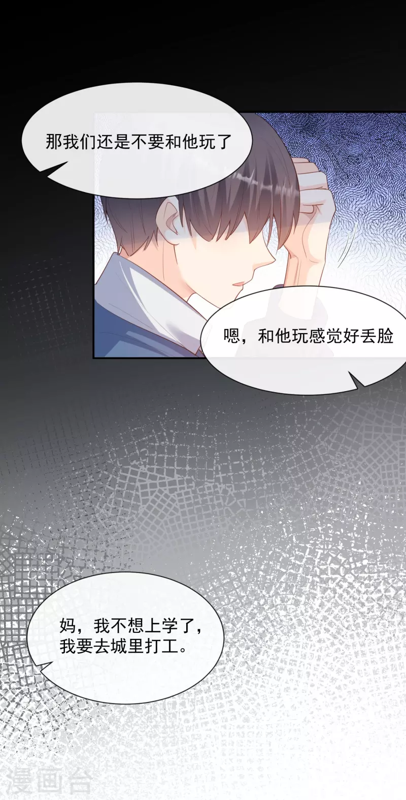 第76话 老妈的梦想！9