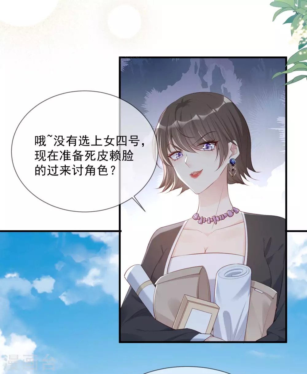 第2话 你有什么资格在这里？34