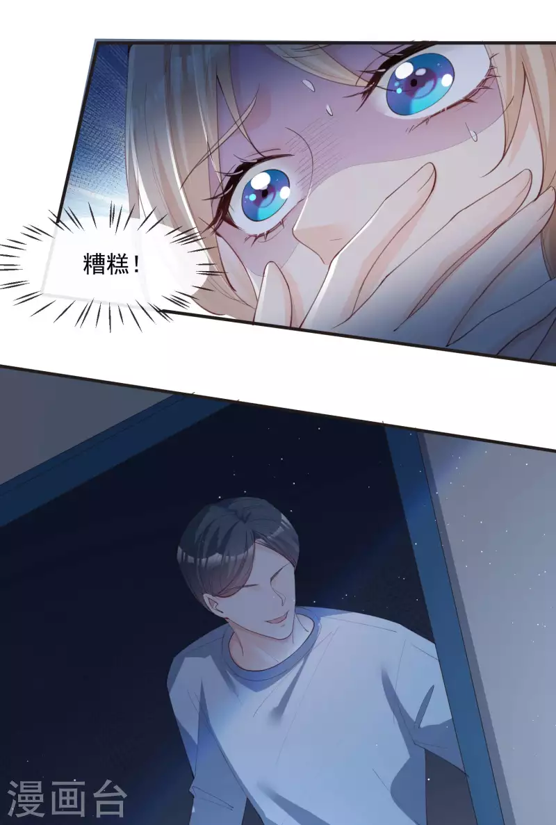 第19话 危机！有人来拍艳照！8