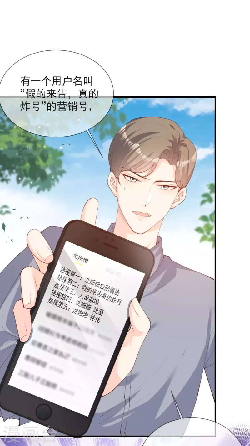 第13话 叫我的名字，好吗?5
