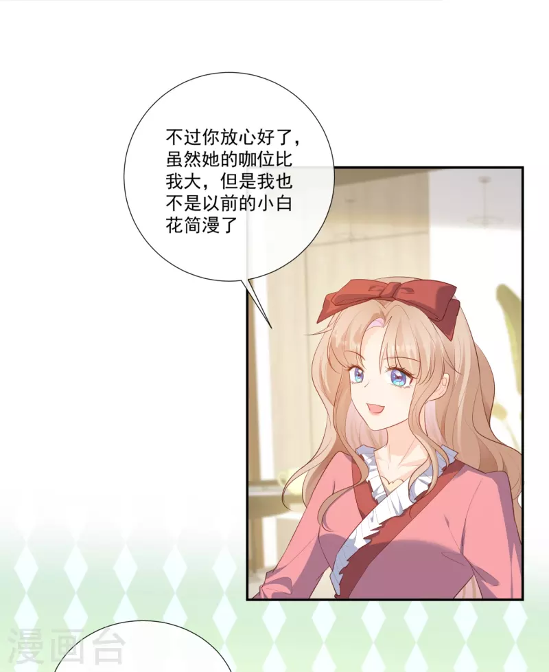 第103话 事业or爱情？5