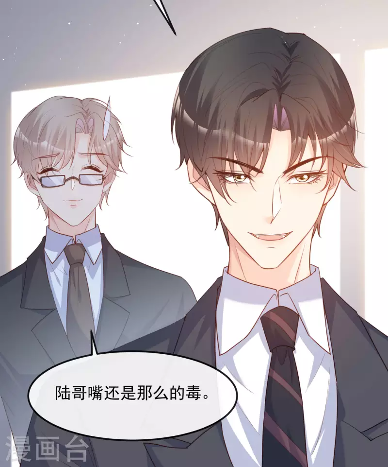 第41话 双向奔赴才有意义！6
