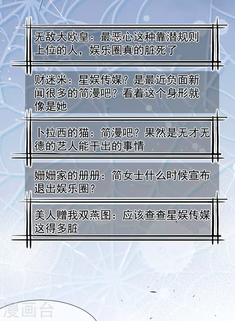 第12话 我愿意为此赌一把31
