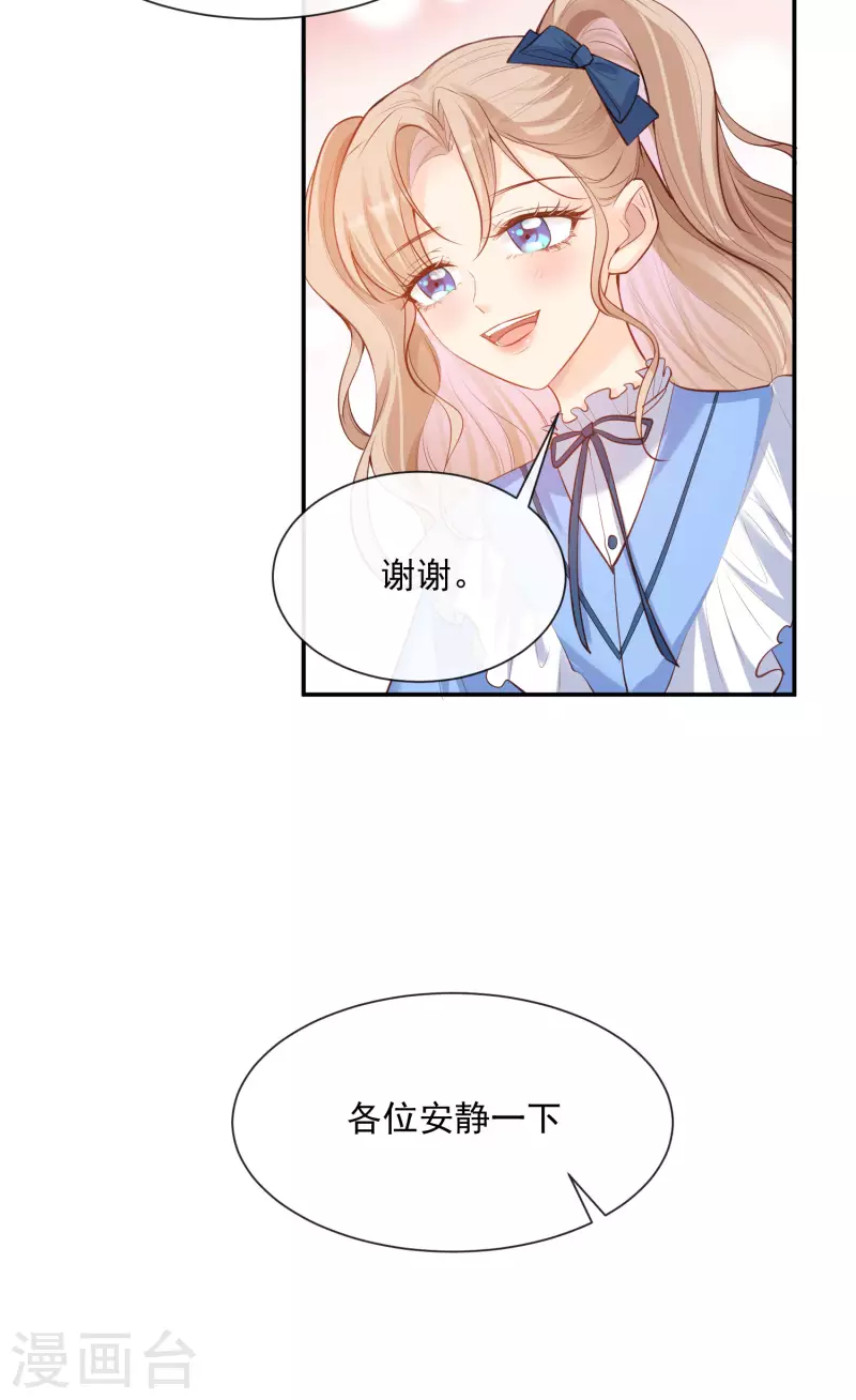 第56话 古灵精怪的小妖精32