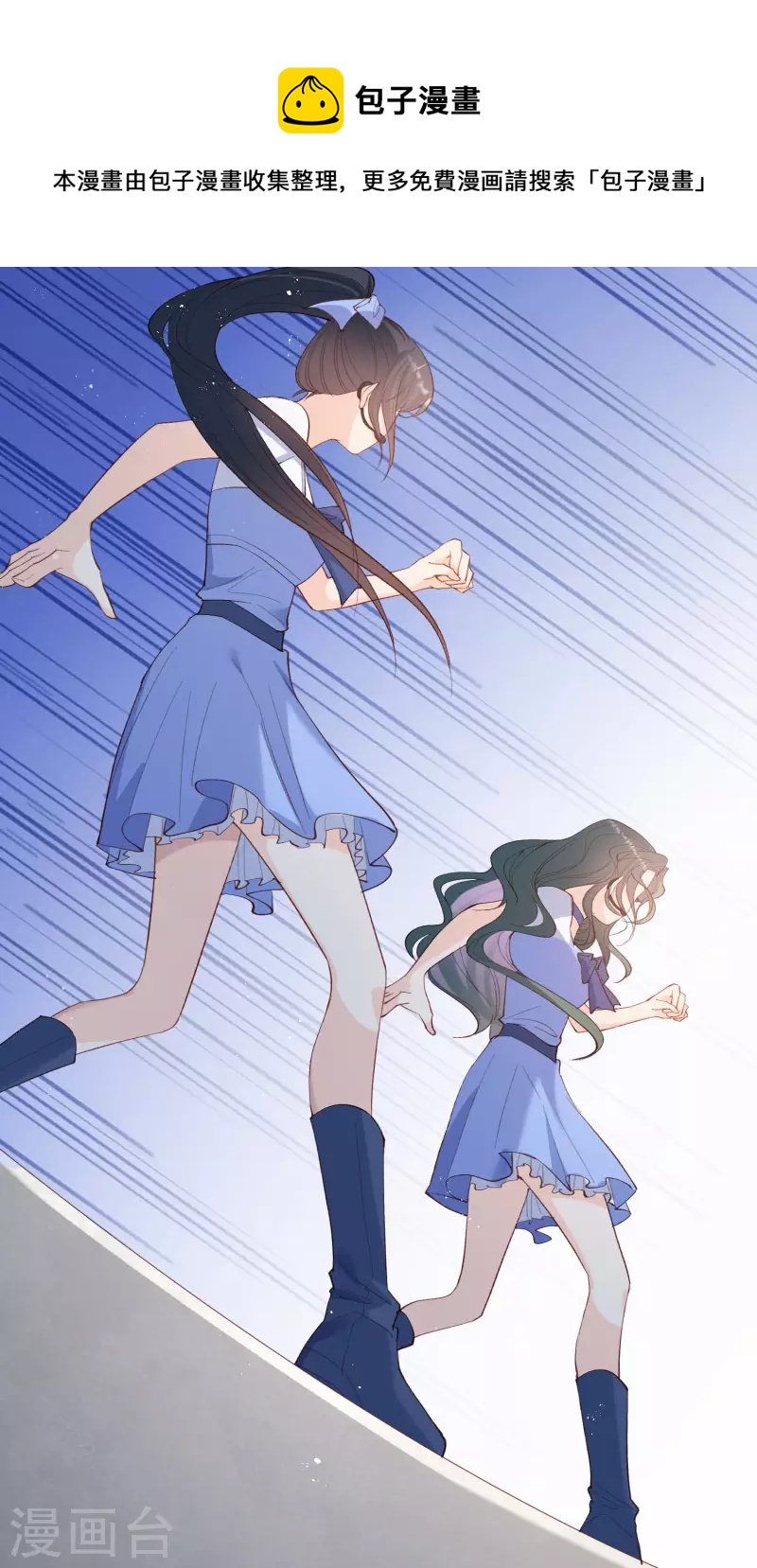 第52话 加油女孩表演团！7