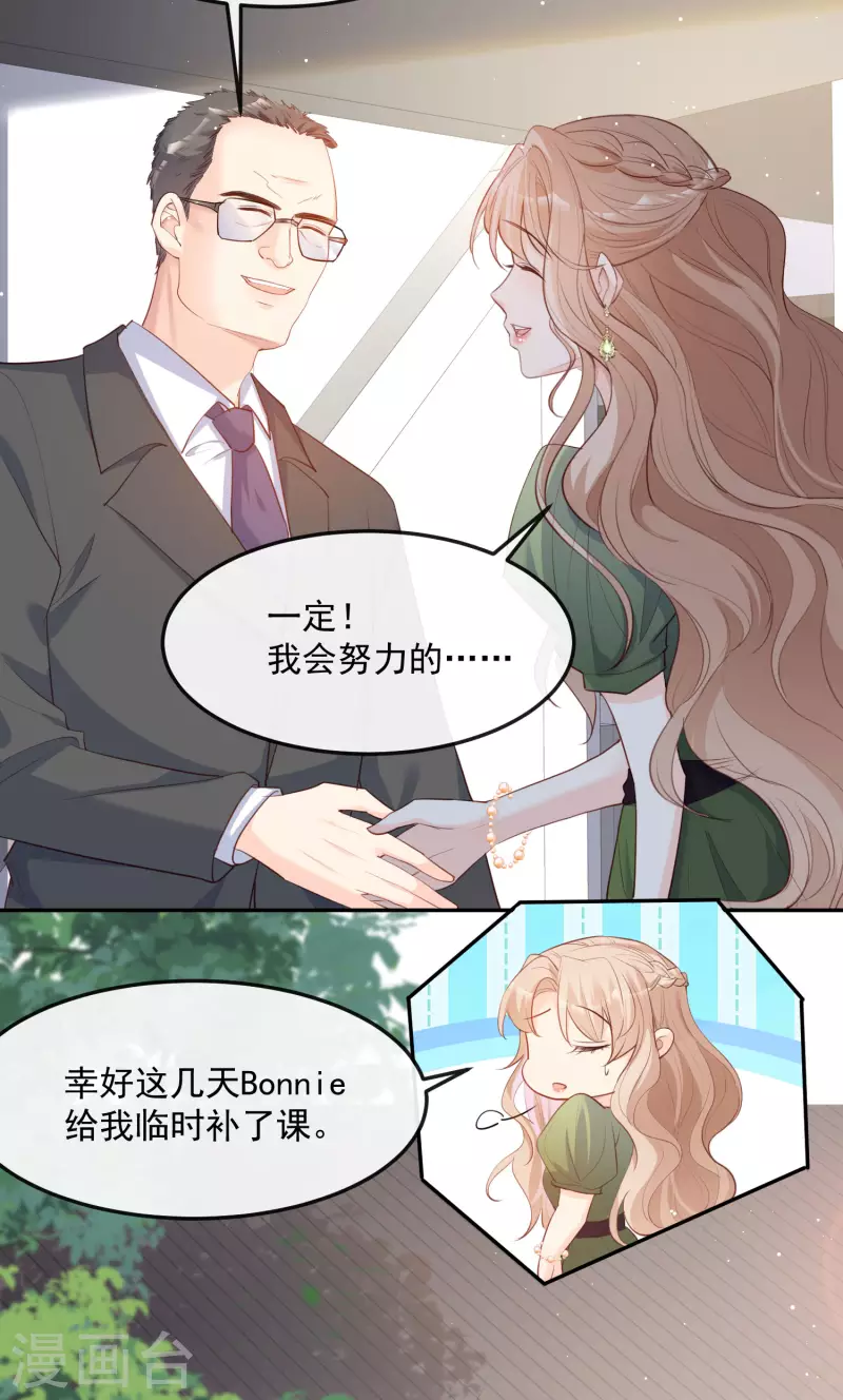 第40话 被架空？！5