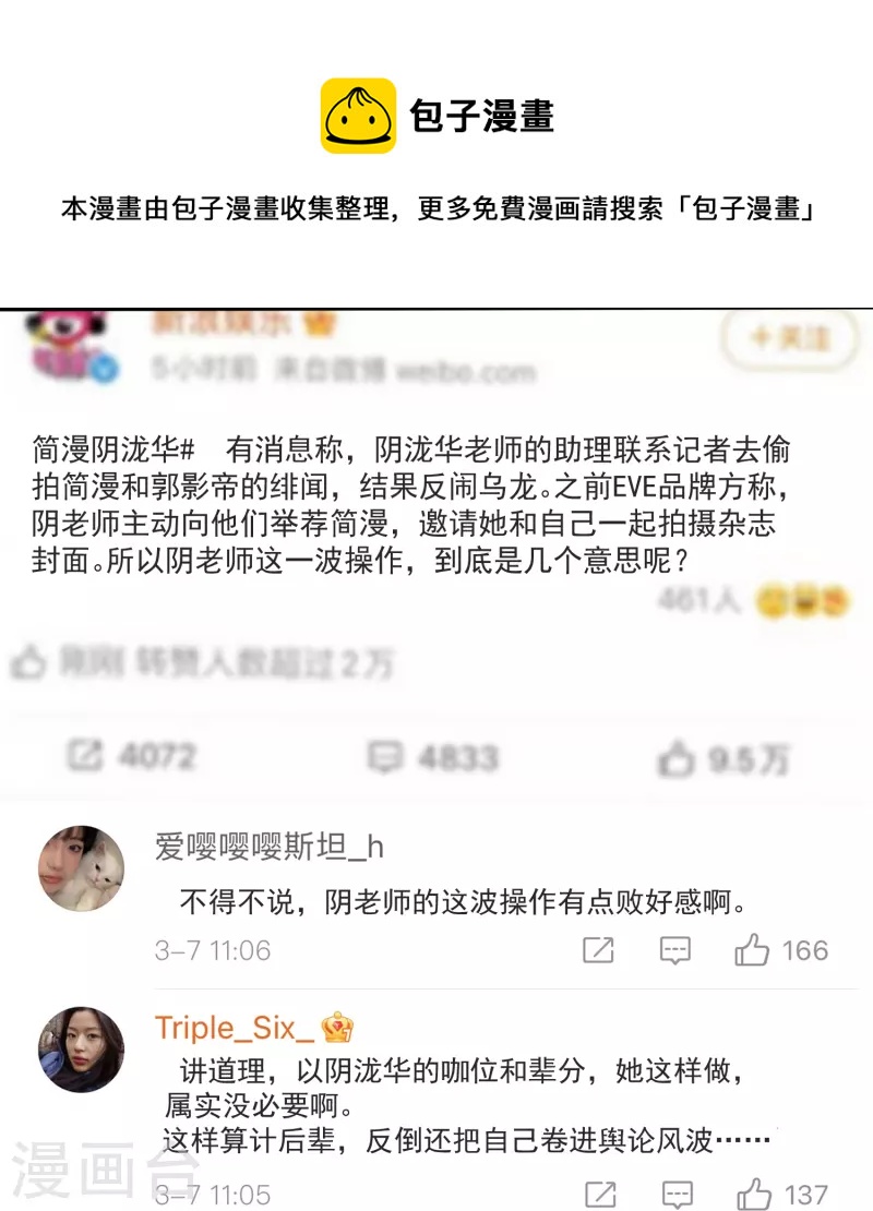 第106话 这是偷情？18