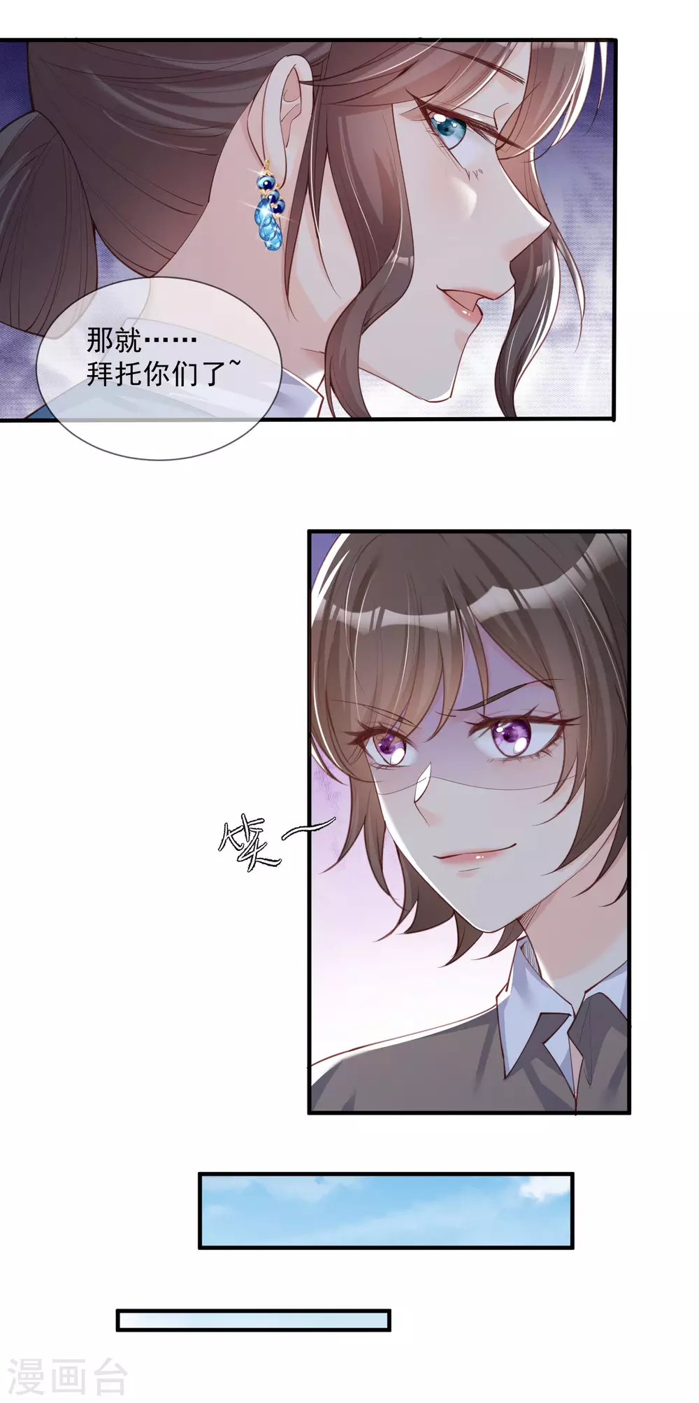 第7话 想让我出丑！6