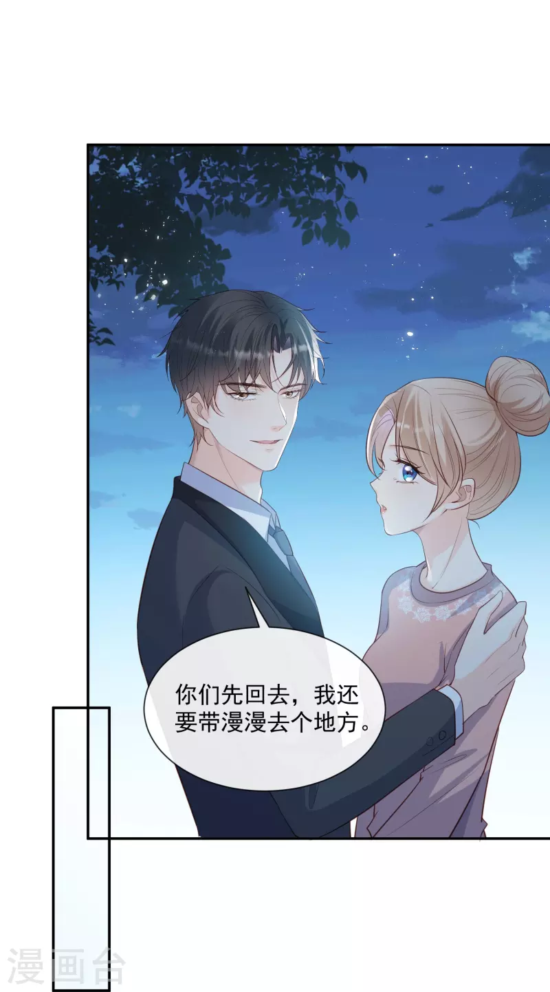 第77话 我的女人，我自己疼10