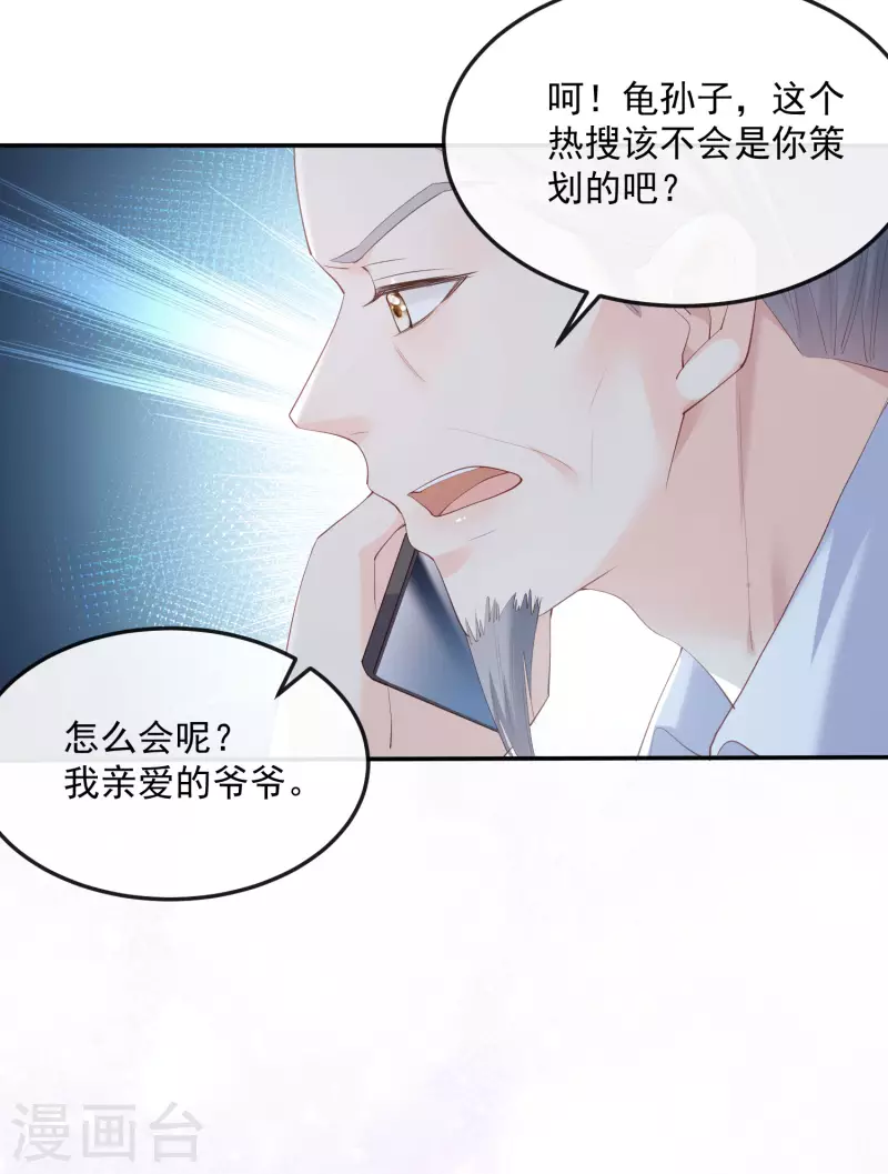 第44话 她是我的未婚妻！33