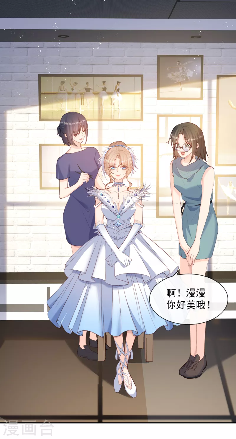 第54话 你是想让我对付简漫吗？1