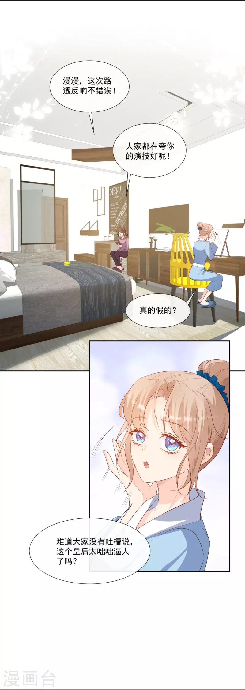 第94话 被反派配角抢尽风头？16