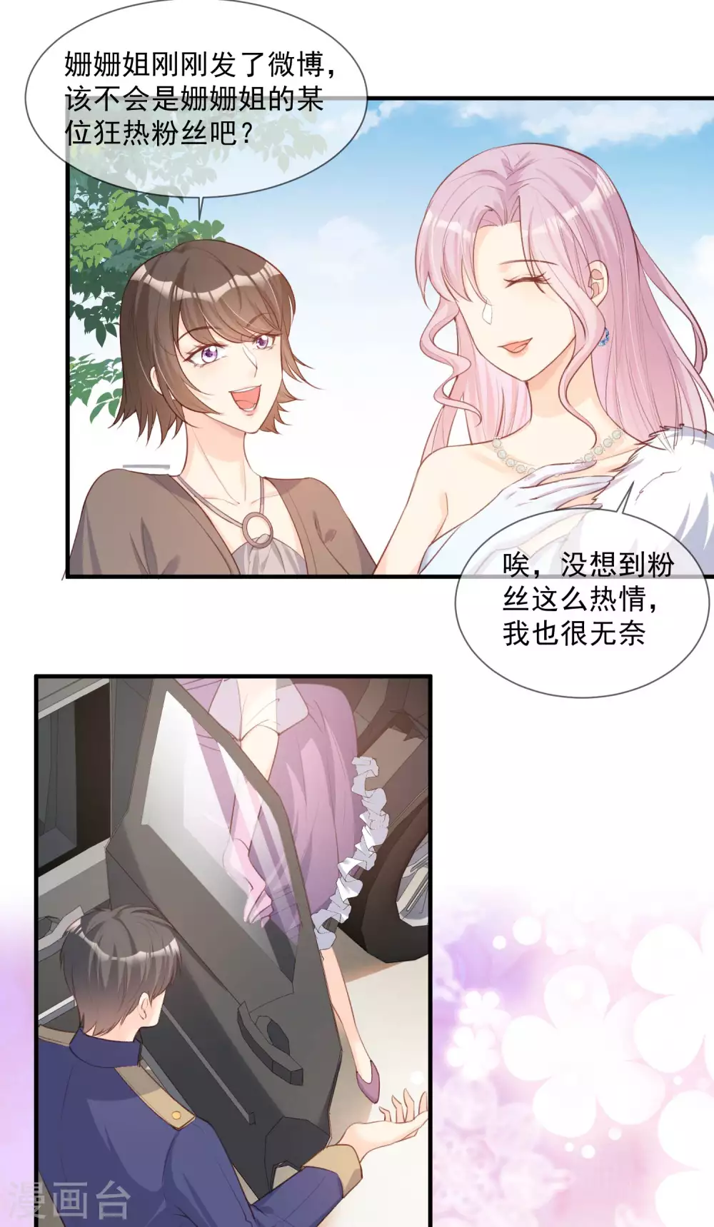 第6话 简小姐，这是您预约的出租车18