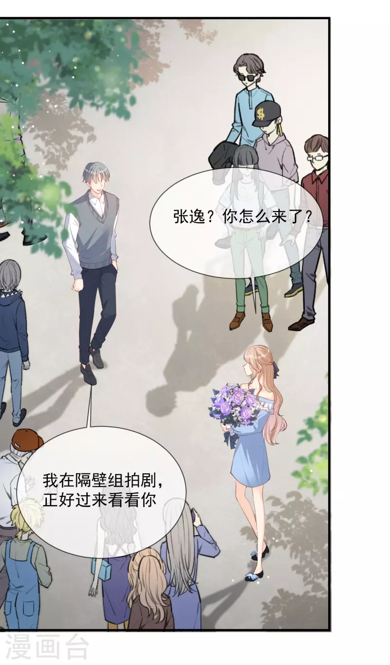 第16话 他是我的未婚夫哦25