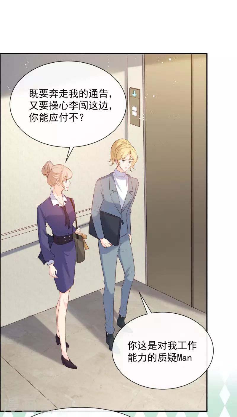 第59话 那个角色，你落选了31