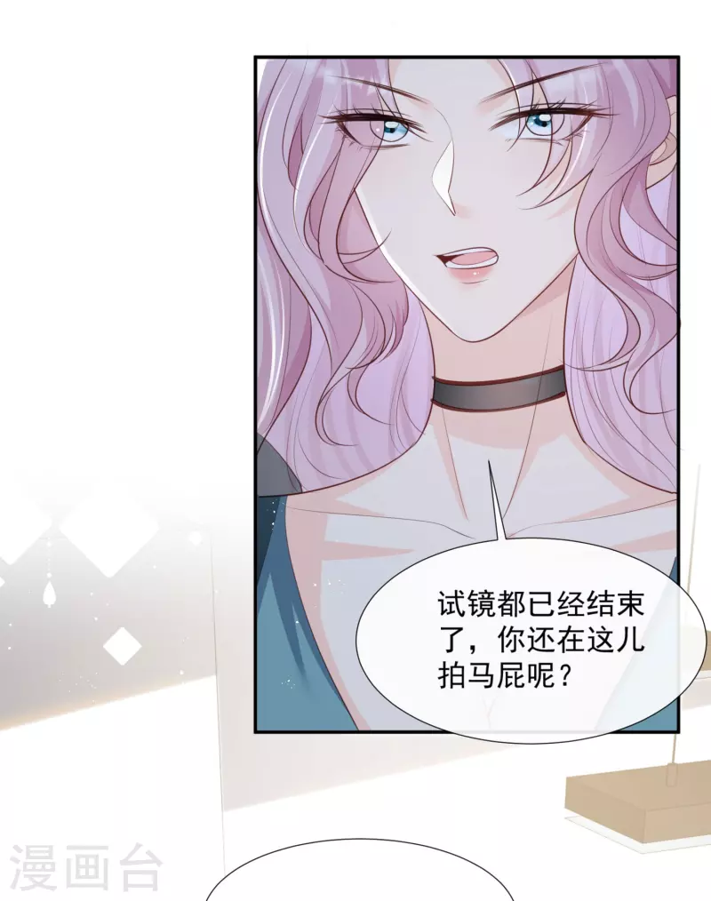 第87话 高调秀恩爱！15