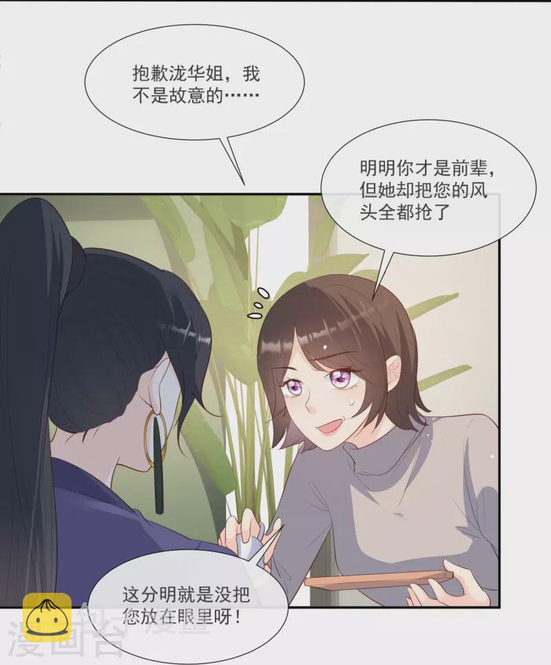 第104话 先生，等人呢？15