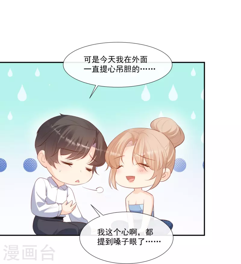 第100话 补偿～10