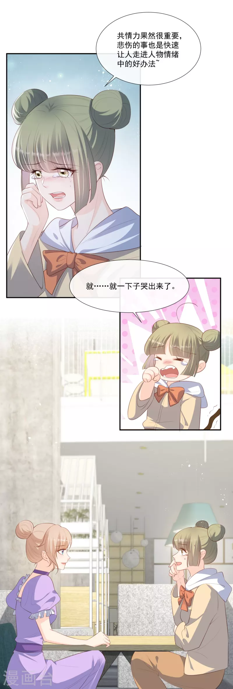 第96话 被下药？12