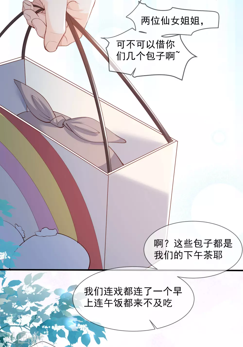 第7话 想让我出丑！11