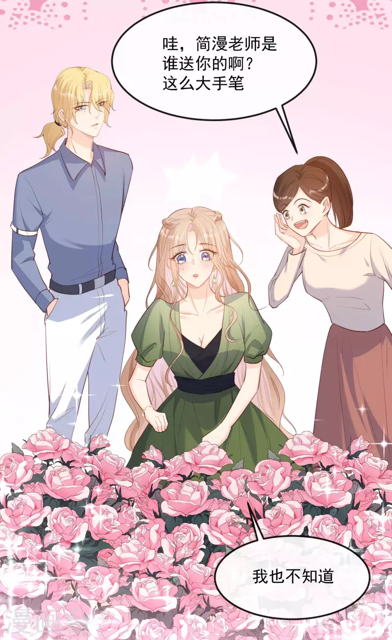 第38话 9999朵玫瑰花！27