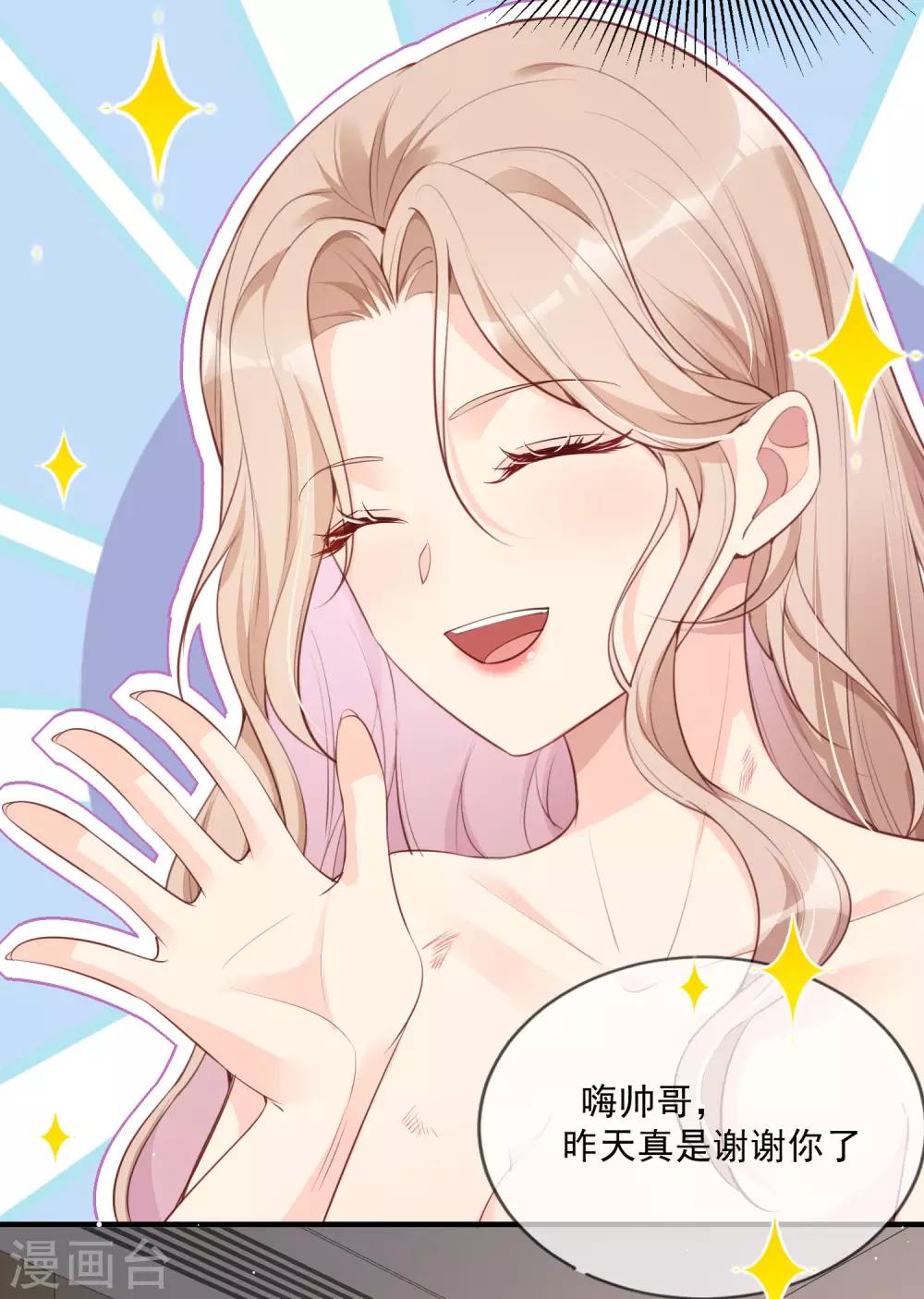 第1话 放开我的女朋友！47