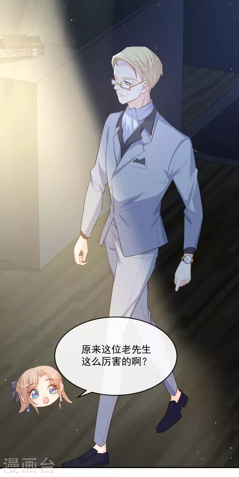 第34话 第一支舞的舞伴28