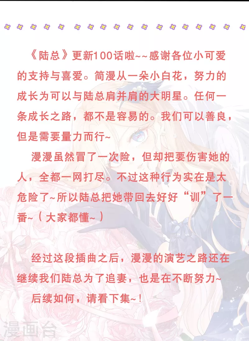 第100话 补偿～26