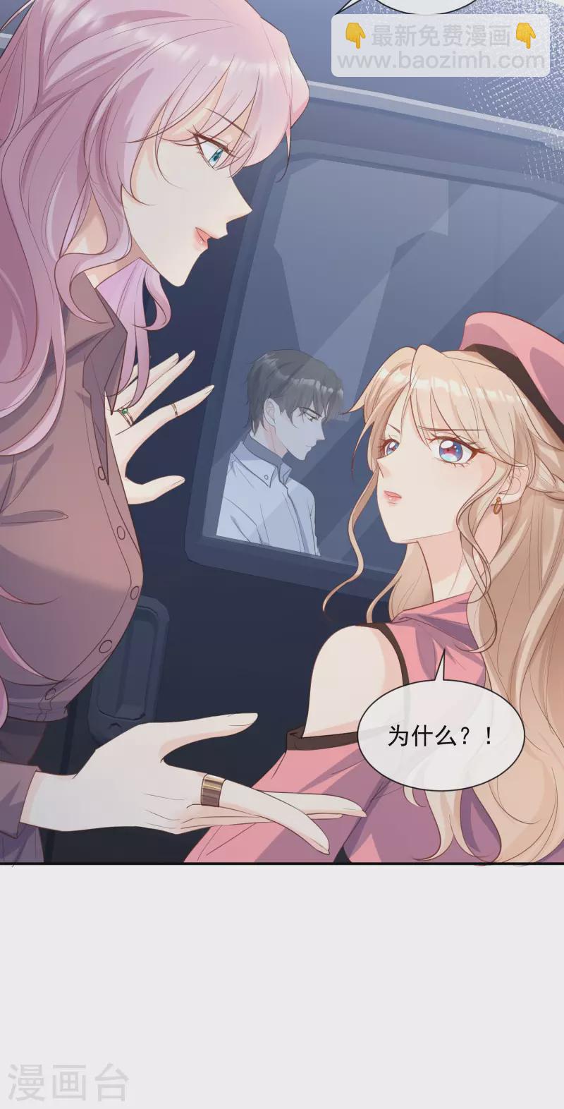 第65话 陆总请停止你的彩虹屁7
