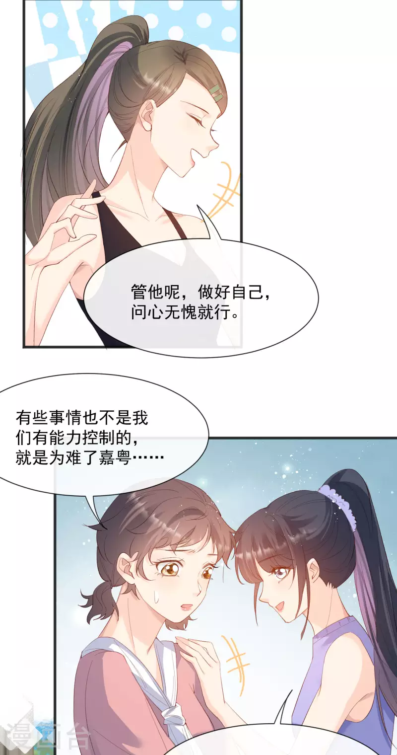第53话 优雅的黑天鹅16