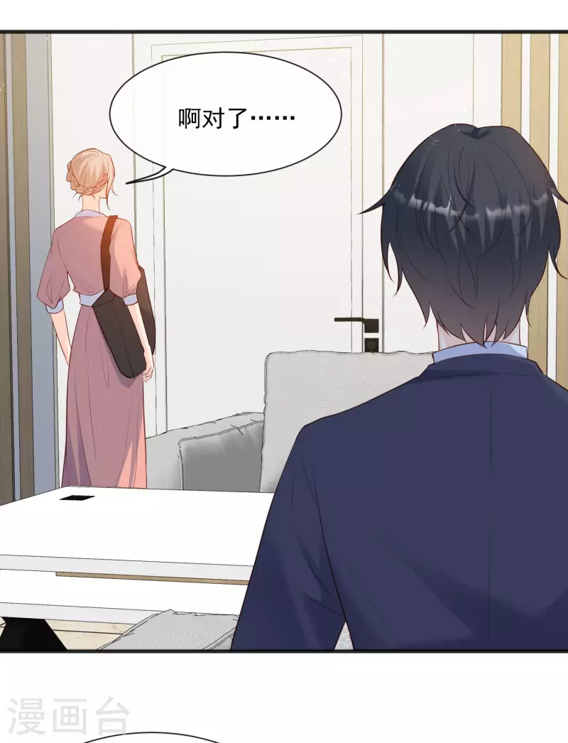 第56话 古灵精怪的小妖精20