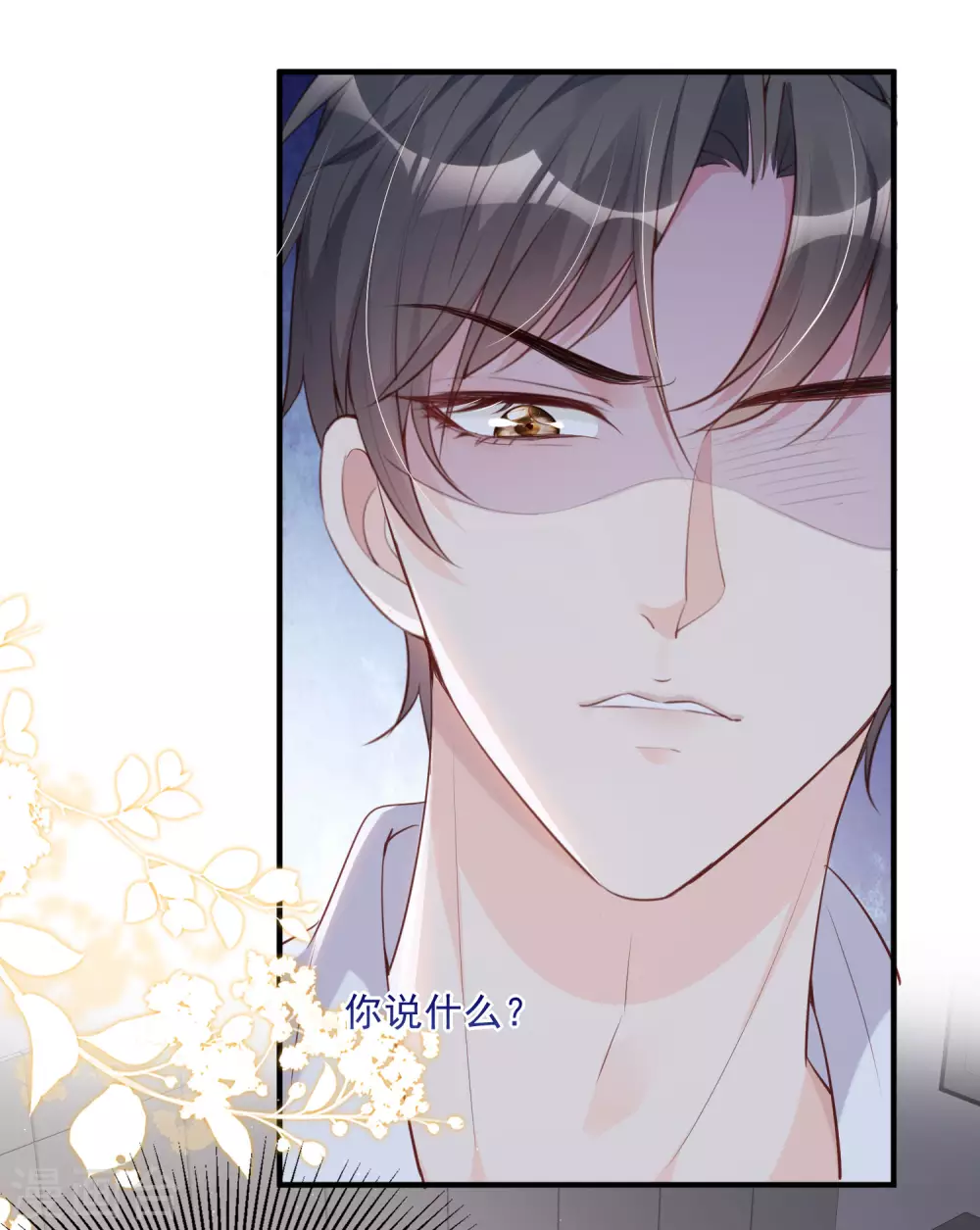 第1话 放开我的女朋友！49