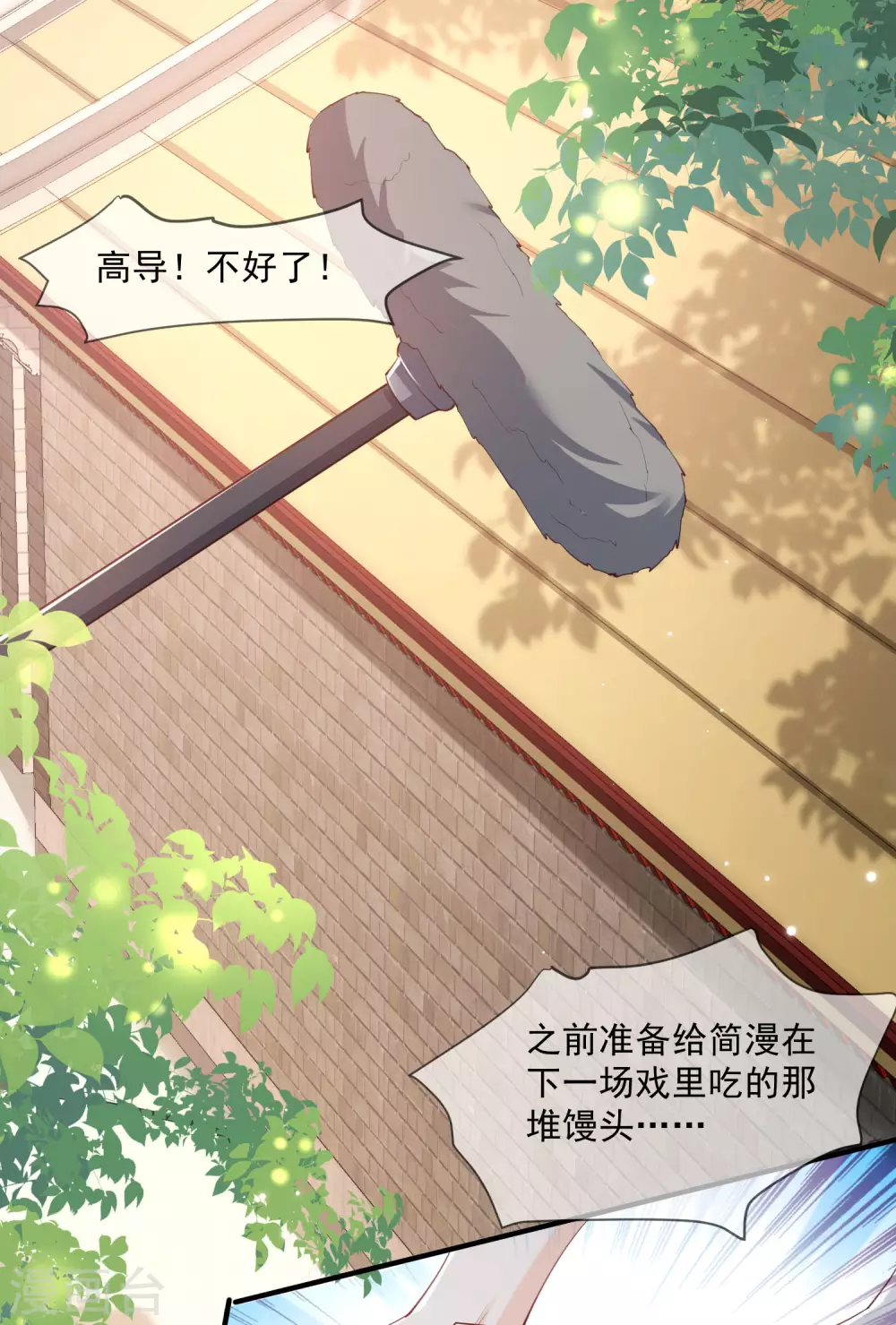 第7话 想让我出丑！7
