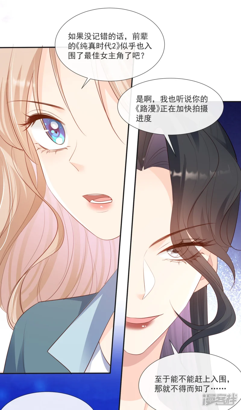 第108话 幕后的编剧10