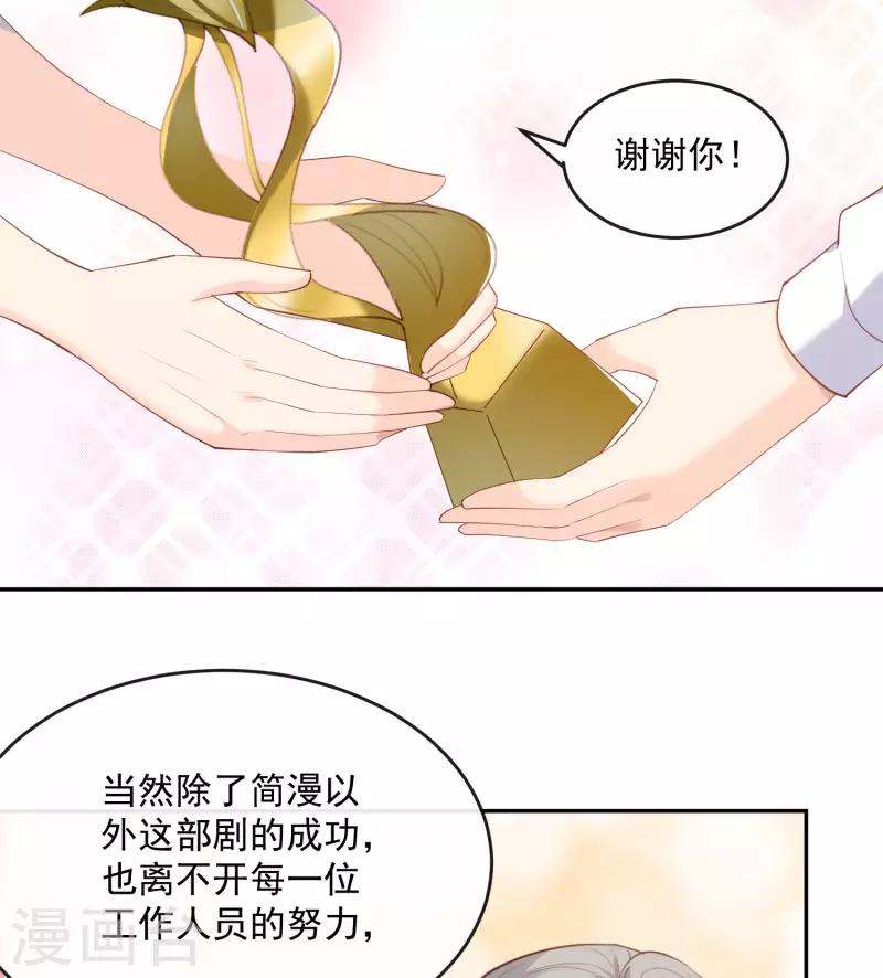 第44话 她是我的未婚妻！3