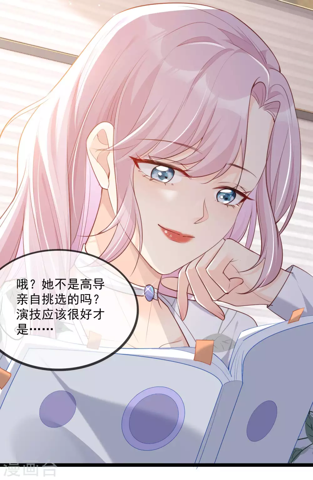 第4话 你就是那个女4号？33