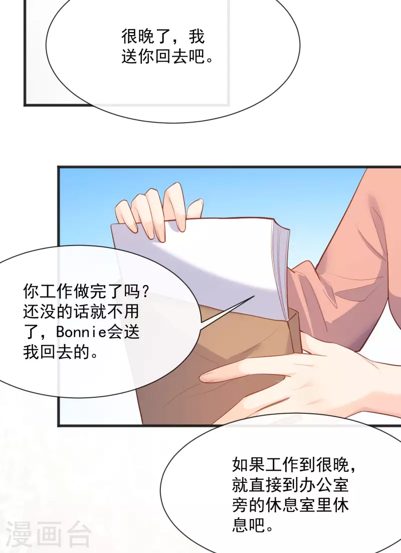 第56话 古灵精怪的小妖精18