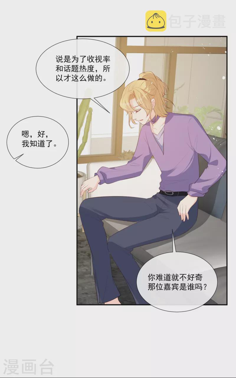 第103话 事业or爱情？2