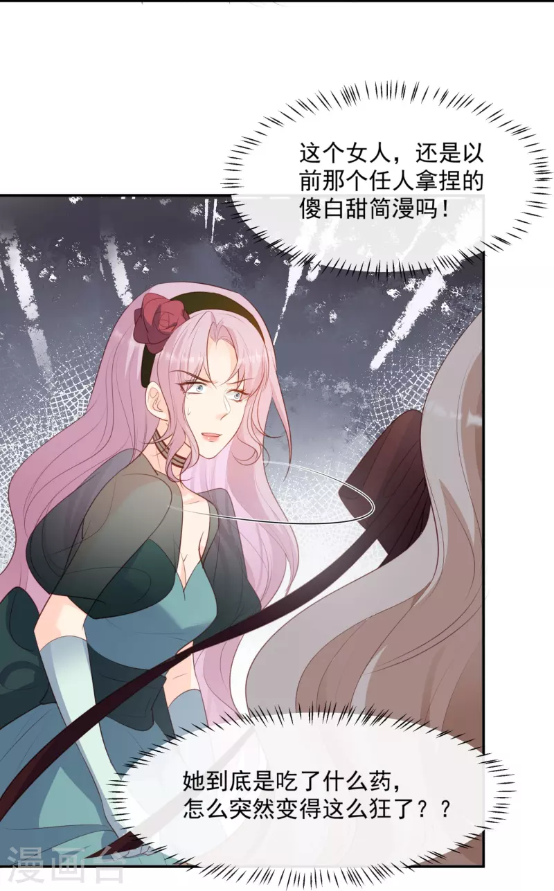 第86话 开挂式怼人13
