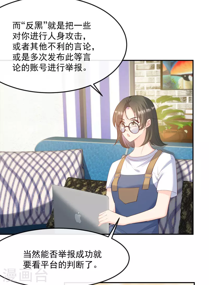 第47话 单人广告改双人16