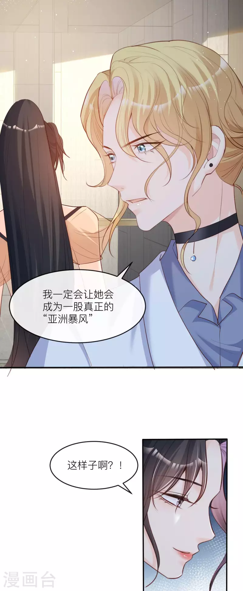 第33话 正品or赝品！31