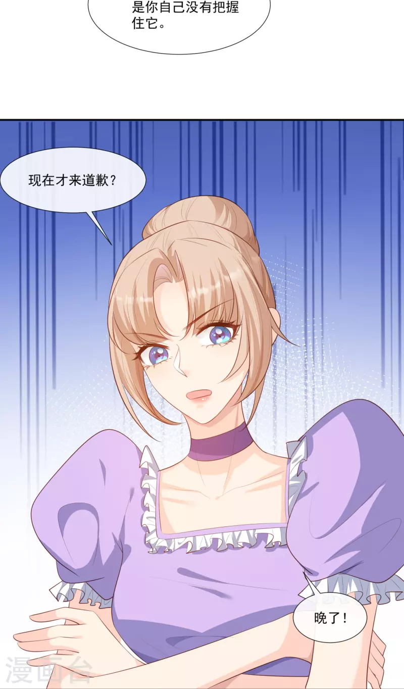 第99话 将计就计15