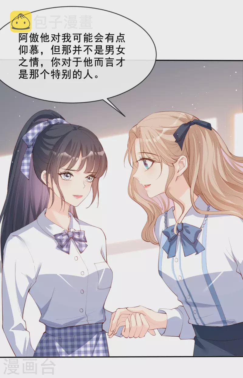 第24话 演技的较量！18