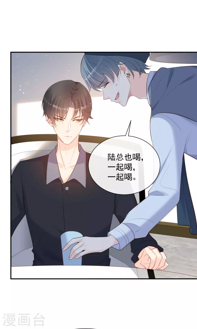 第61话 提前蜜月旅行30