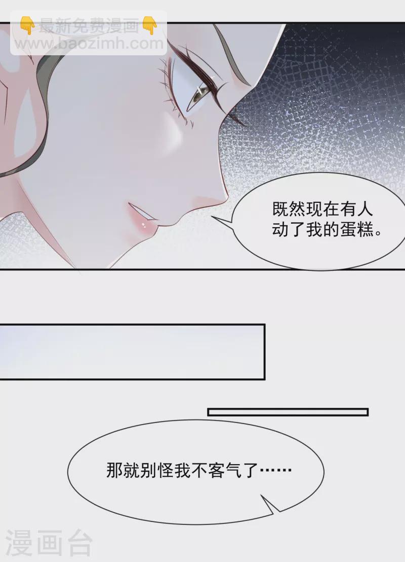第78话 别怪我不客气了16