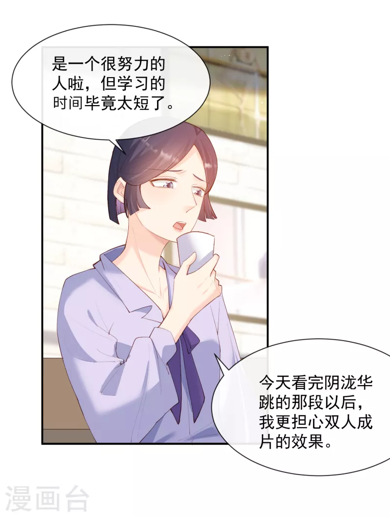 第54话 你是想让我对付简漫吗？7