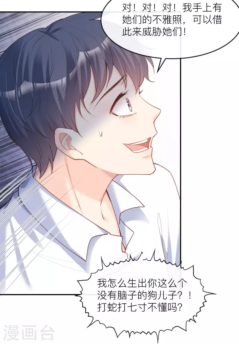 第27话 不要乱吃飞醋好吗！40