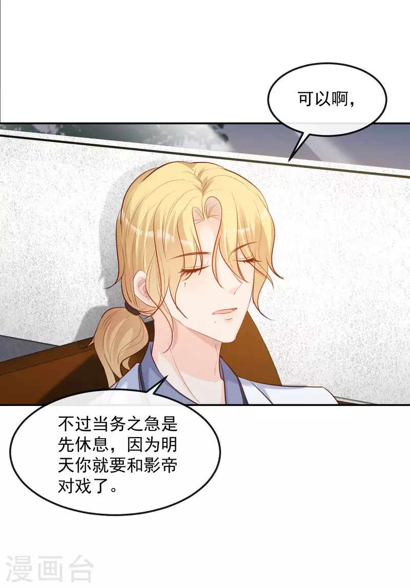 第35话 突如其来的眩晕感12